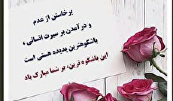 عکس پیام تبریک تولد رسمی به رئیس