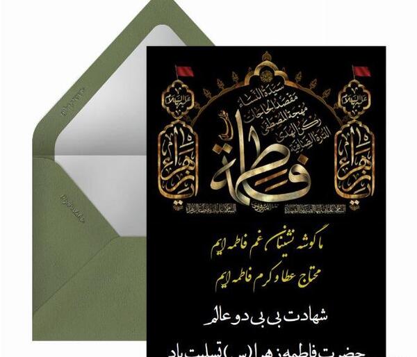 عکس شهادت حضرت فاطمه زهرا تسلیت باد