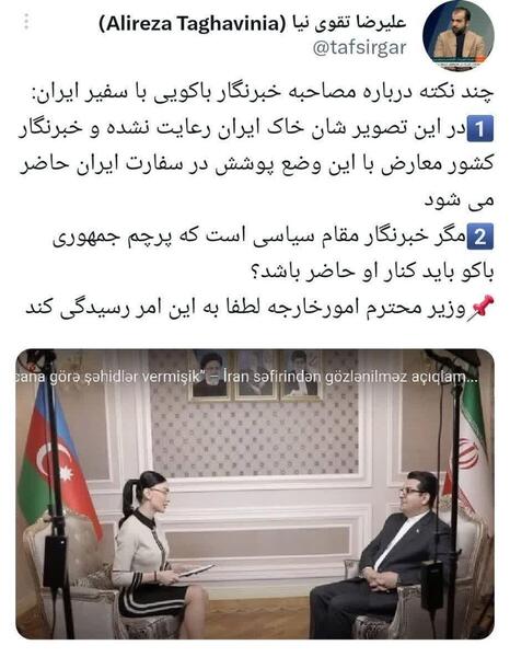 عکس سفیر ایران در باکو