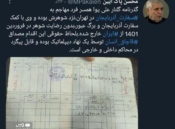عکس سفیر ایران در باکو
