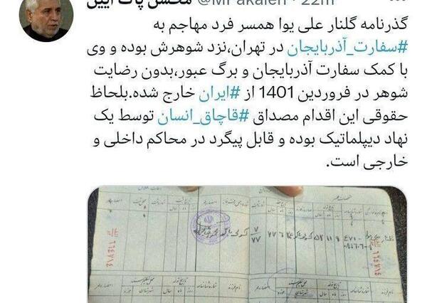عکس سفیر ایران در باکو