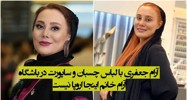 عکس جدید آرام جعفری و همسرش