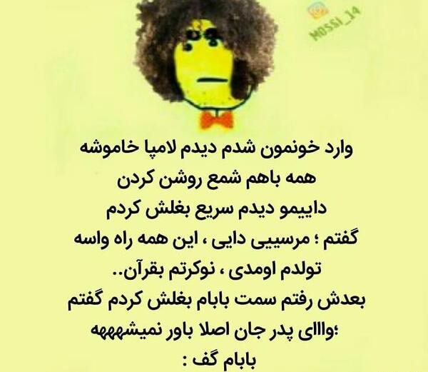 عکس نوشته تبریک تولد طنز