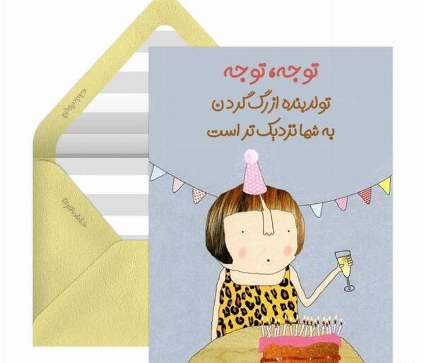 عکس نوشته تبریک تولد طنز