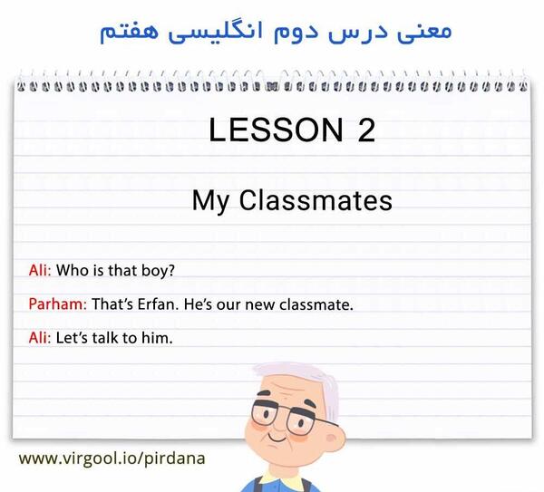 عکس پروفایل زبان انگلیسی هشتم