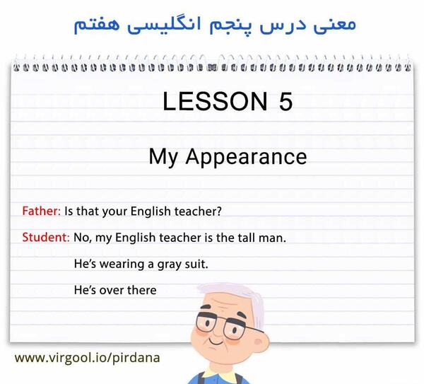عکس پروفایل زبان انگلیسی هشتم