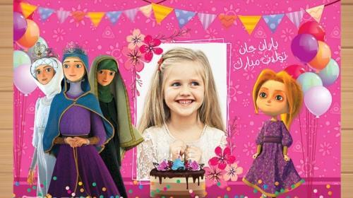 عکس تولد کارتونی دخترانه