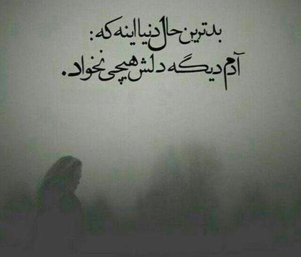 عکس غمگین خیانت دیده