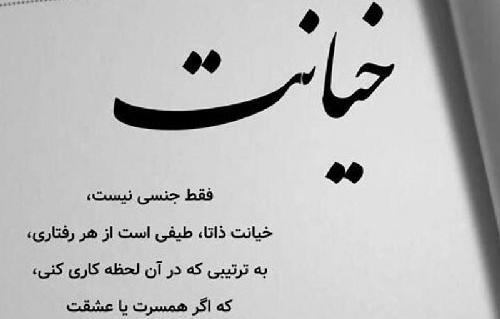 عکس غمگین خیانت دیده