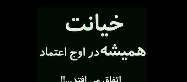 عکس غمگین خیانت دیده