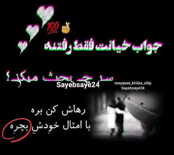 عکس غمگین خیانت دیده