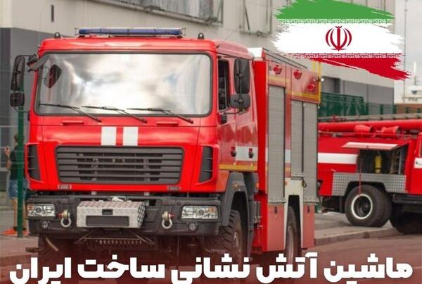 عکس ماشین آتش نشانی ساده