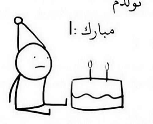 عکس برای تولد یه عزیزی نزدیکه