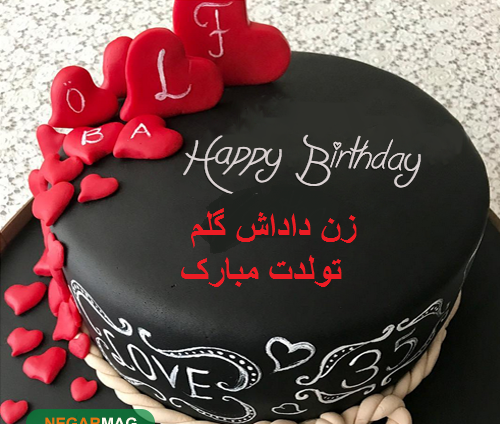 عکس واسه تولد زن داداش