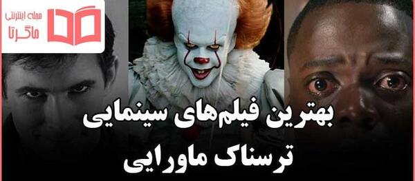 عکس ایت ترسناک ترین