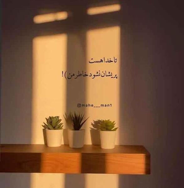 عکس پروفایل شیک و خدایی