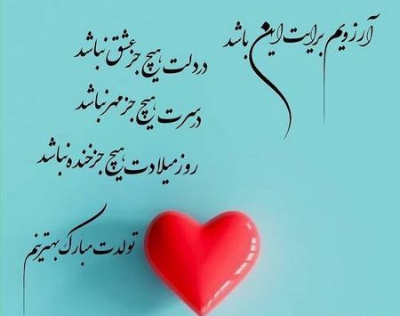عکس تولد عشق جان