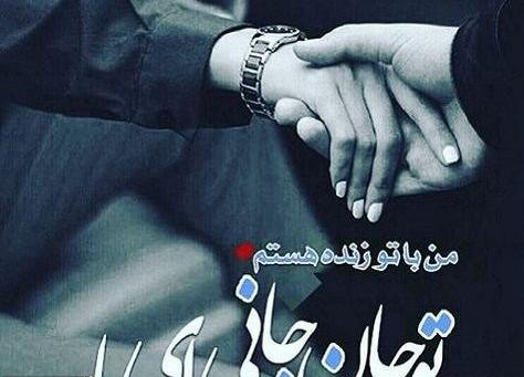 عکس تولد عشق جان