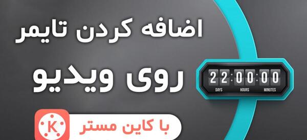 ثانیه شمار عکس اینستا