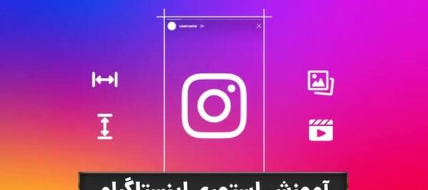 ثانیه شمار عکس اینستا