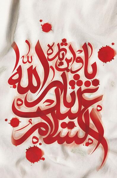 دانلود عکس تصویر زمینه نوشته