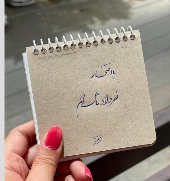 عکس تولد خرداد ماه