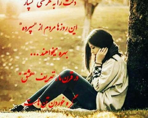 غمگین عکس تنهایی جدید