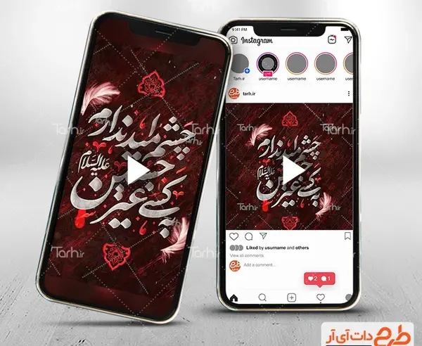 عکس تسلیت برای اینستاگرام