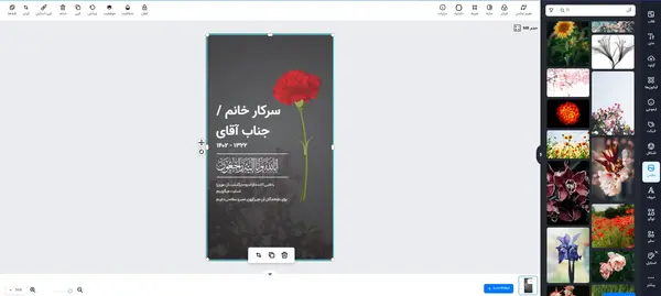 عکس تسلیت برای اینستاگرام