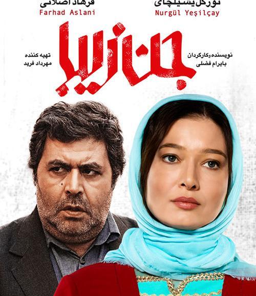 دانلود عکس جن خوب