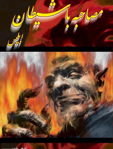 دانلود عکس جن خوب