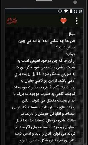 دانلود عکس جن خوب