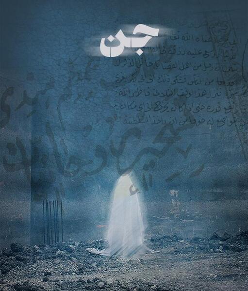 دانلود عکس جن خوب