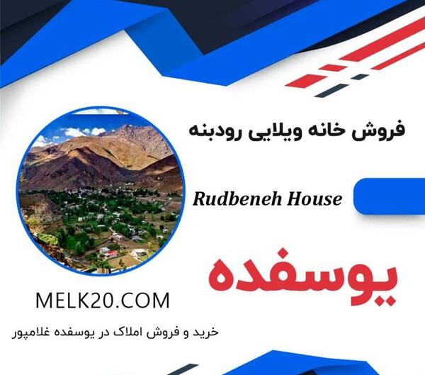 روستای خرو نیشابور عکس جن