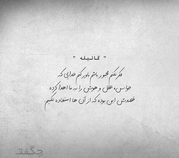 عکس پروفایل آموزنده خدایی