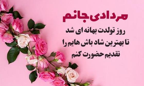 عکس تبریک تولد برای همکار