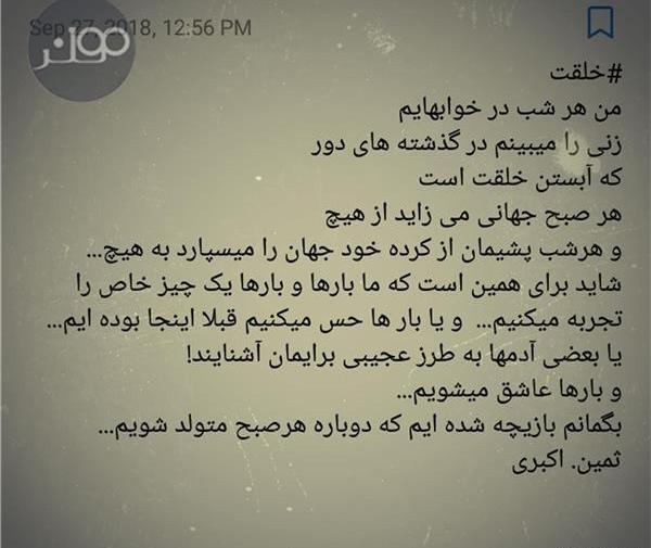 عکس ثمین ها