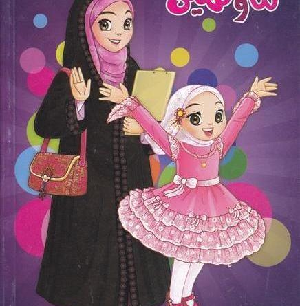 عکس ثمین ها