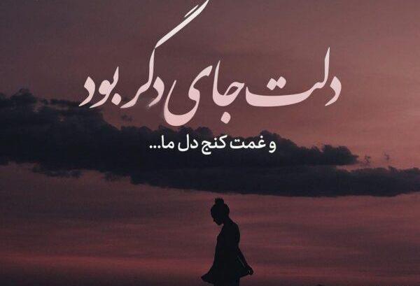 خیانت جدایی عکس شکست عشقی