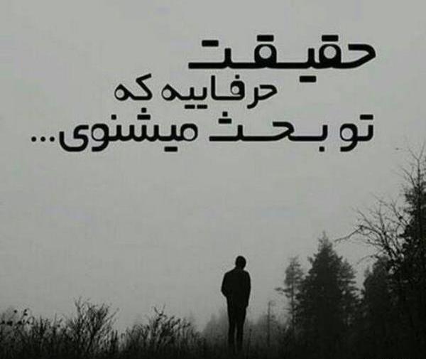 خیانت جدایی عکس شکست عشقی
