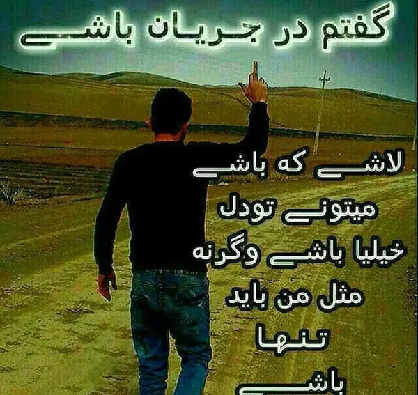 خیانت جدایی عکس شکست عشقی