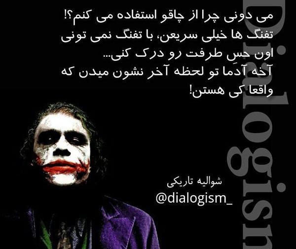 قشنگ ترین عکس جوکر