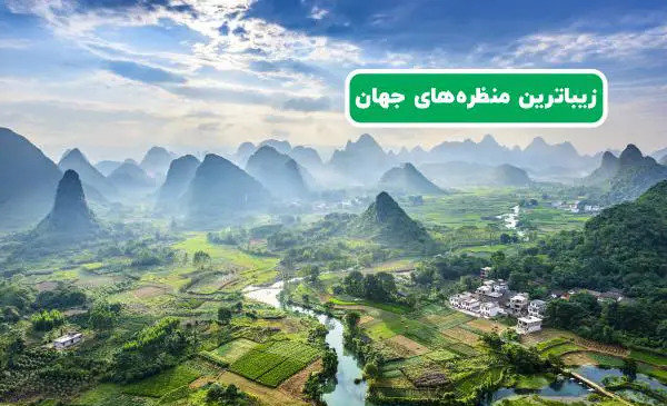عکس های جالب و زیبا از طبیعت