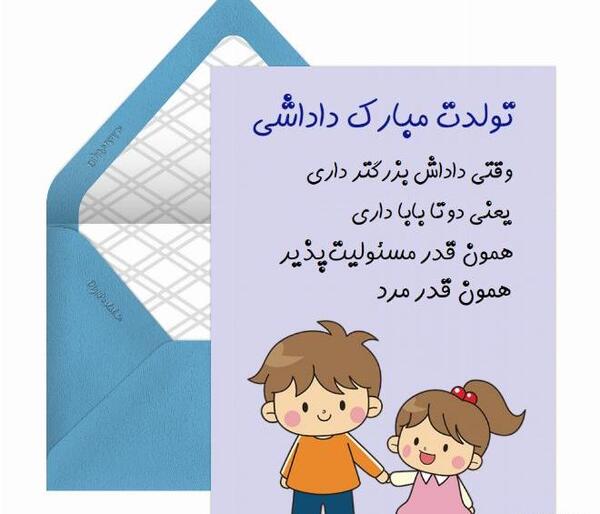 عکس متن تولد داداشی
