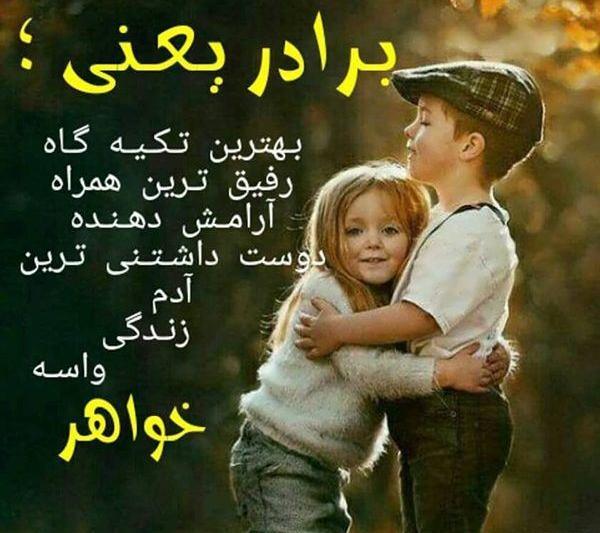 عکس متن تولد داداشی
