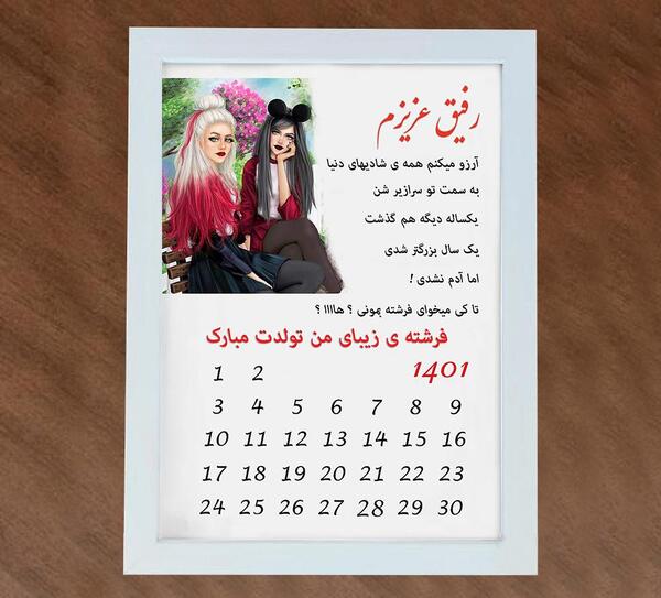 عکس واسه تبریک تولد رفیق