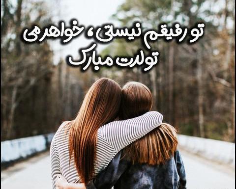 عکس واسه تبریک تولد رفیق
