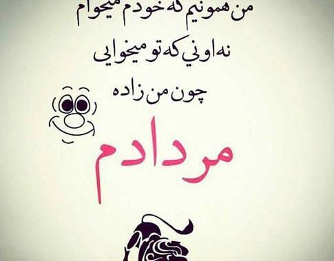 عکس تولد مرداد ماهی خودم