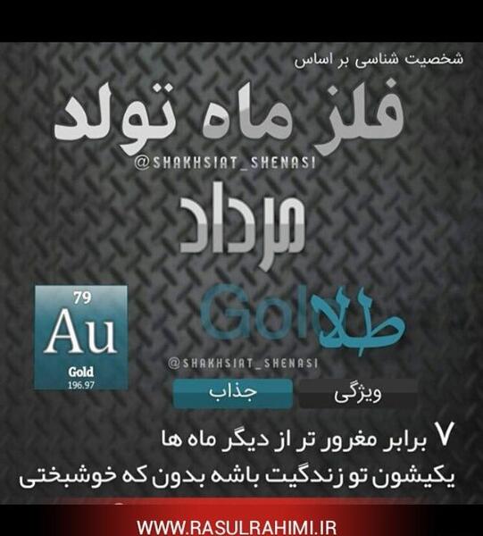 عکس تولد مرداد ماهی خودم