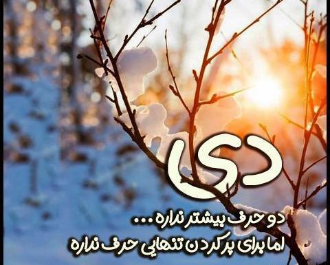 عکس تولد مرداد ماهی خودم